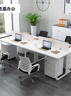 职员办公桌椅组合简约现代四人六人员工钢架白色工作位办公室屏风
