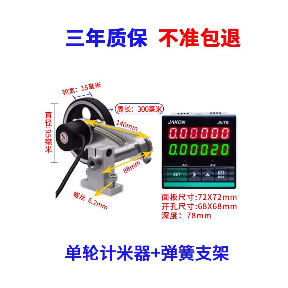电子数显智能计米器滚轮式高精度码表长度计数记米器JK76可逆自动