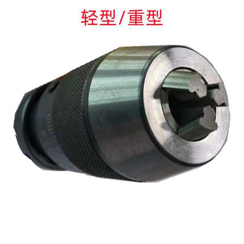 捷合1-13B16/3-16B18/5-20B22轻型/重型加硬 销售 自紧钻夹头