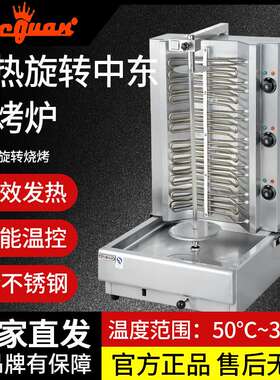 杰冠EB-808电热中东烧烤炉可调节旋转土耳其烤肉炉不锈钢薯条商用