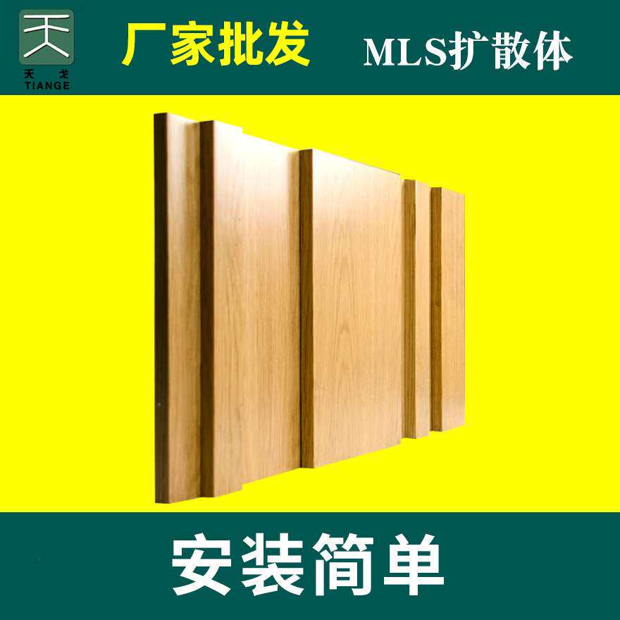 天戈 平面扩散板MLS试听室私人影院墙面QRD二次余数声学扩散体