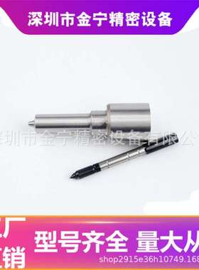 DLLA150P2616 柴油发动机共轨喷油嘴 厂家供应P系列 喷油头