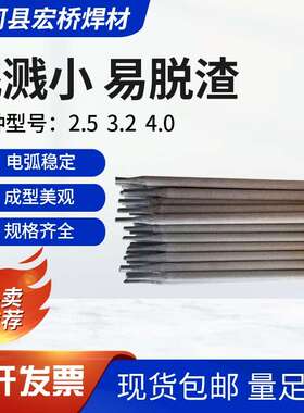 厂家直供A102LT(E308LT-16)不锈钢焊条E304不锈钢电焊条2.5 3.2mm