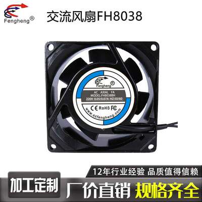 8038AC交流风扇 110v|220v| 8*8*3.5cm厘米暖风机散热风扇