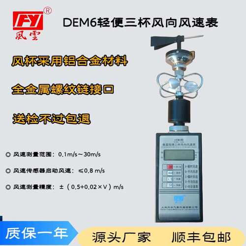 手持式气象站，FYF-II多参数综合气象仪，便携是小型气象站