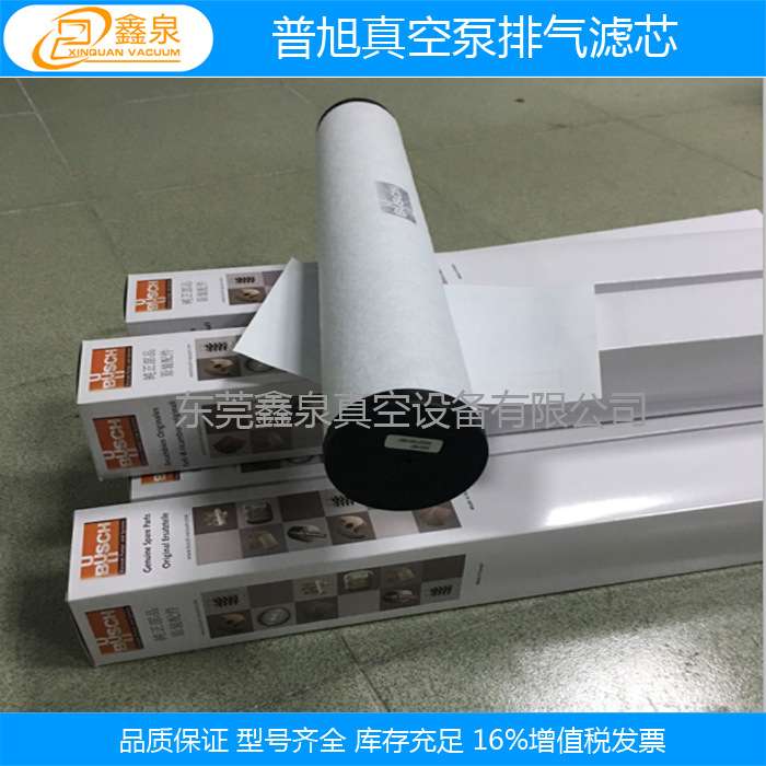 普旭真空泵RA0025F排气滤芯普旭油雾分离器 排气过滤器 品质保证