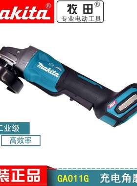 现货  GA011GD201充电式角磨机40V锂电无刷磨光机打磨机