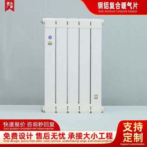 不锈钢散热器钢铝复合暖气片厂家SCGLZY8-7.5-600-1.0散热器75*75