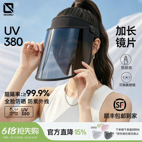 大檐全遮防晒面罩帽发箍遮阳帽女