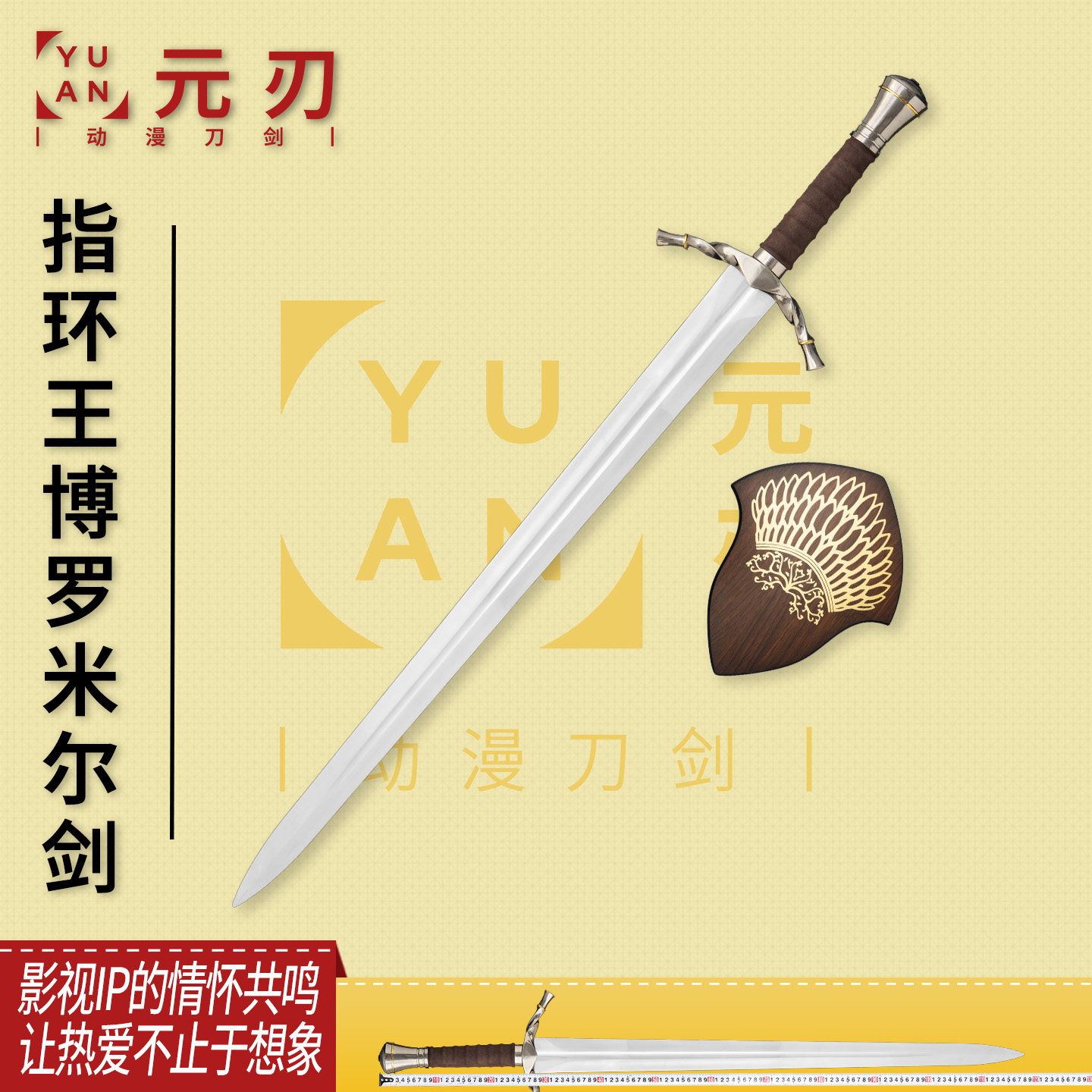 魔戒指环王博罗米尔剑法拉墨剑中世纪骑士剑cos道具摆件未开刃