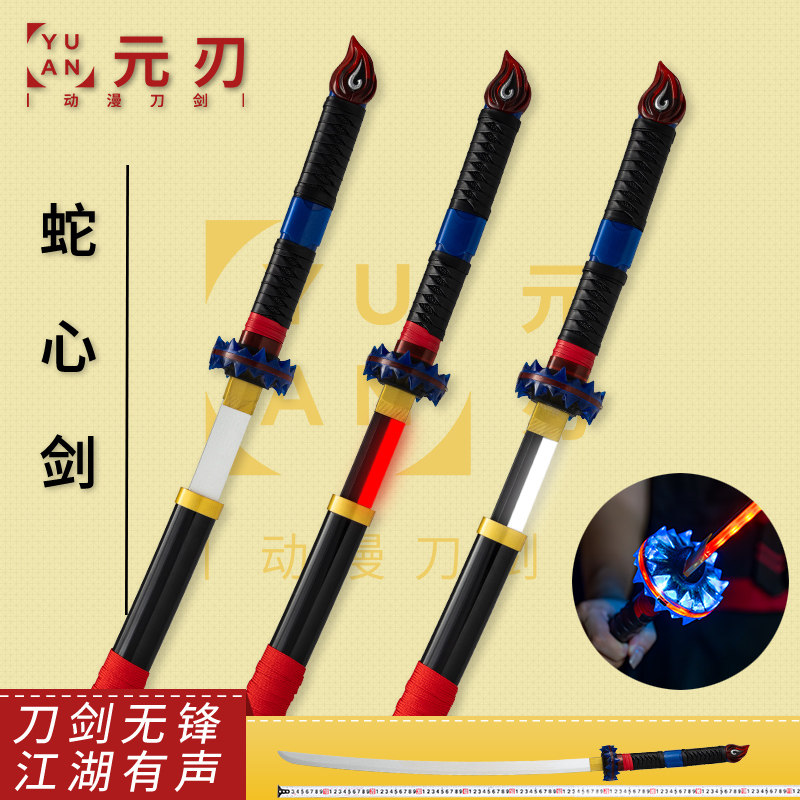 奥特曼伽古拉斯伽古拉蛇心剑发光充电木刀制武器cos道具未开刃