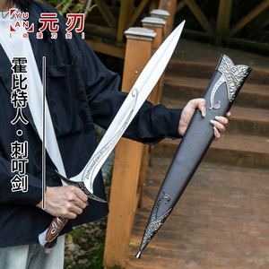 魔戒指环王霍比特人佛罗多之剑刺叮剑精灵剑武器模型道具未开刃