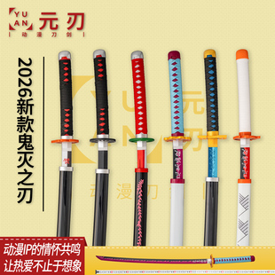鬼灭之刃日轮刀居合木刀富冈义勇继国缘一祢豆子cos道具 2026新款
