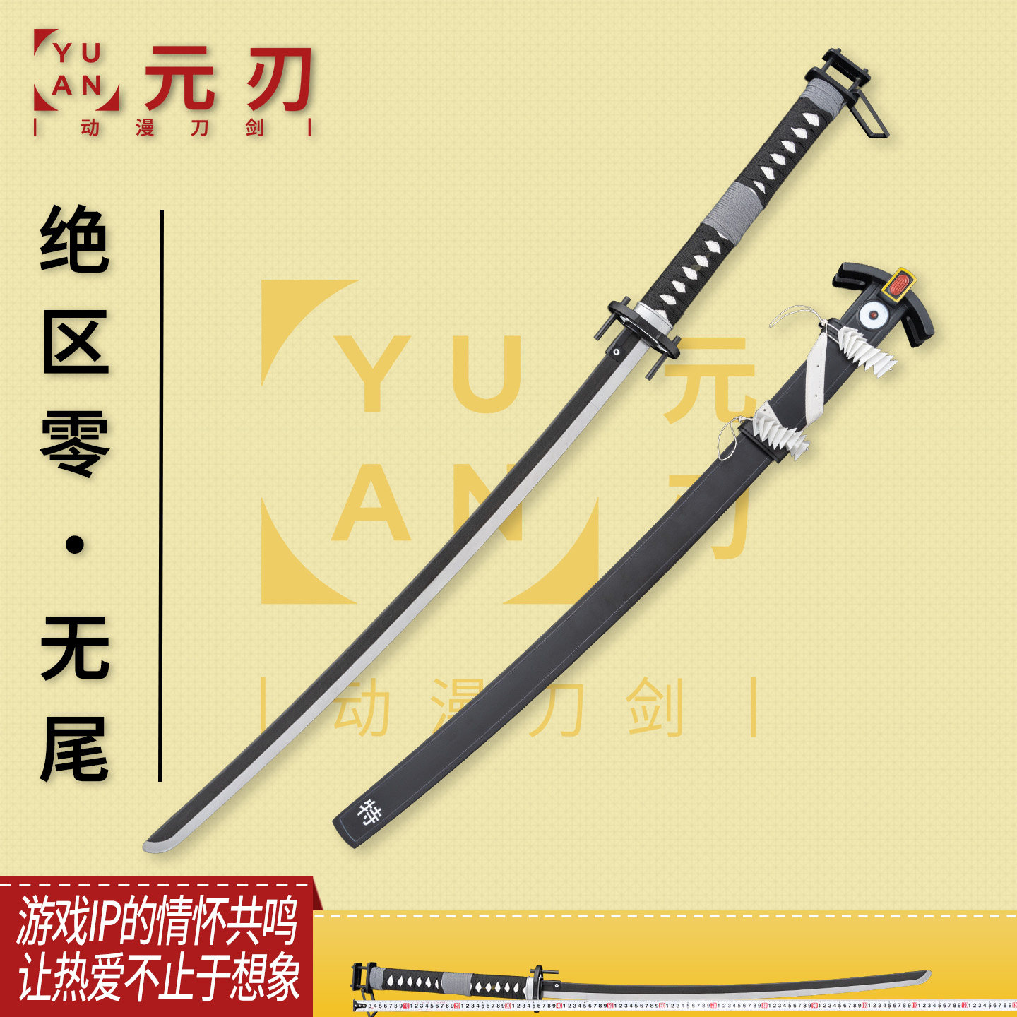 绝区零星见雅刀讨骸无尾武士刀