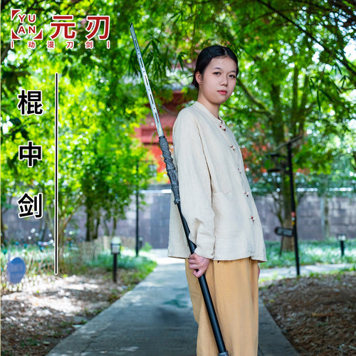 不锈钢棍中剑未开刃防身应急