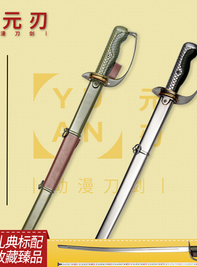 六五式骑兵军刀影视周边COS道具兵器模型金属未开刃