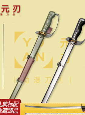 六五式骑兵军刀影视周边COS道具兵器模型金属未开刃