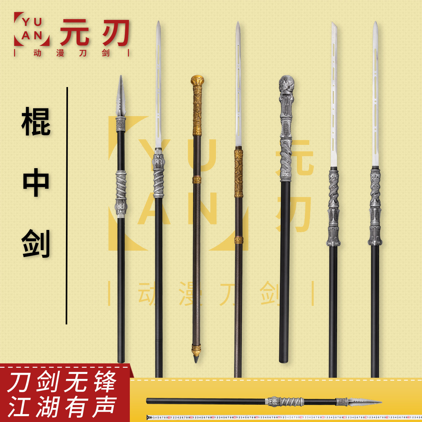 不锈钢棍中剑未开刃防身应急