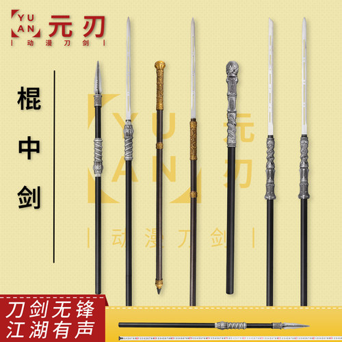 不锈钢棍中剑未开刃防身应急