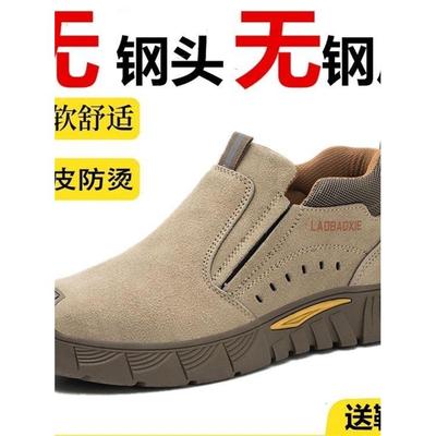 无钢头钢板劳动保护鞋男夏季焊工鞋无铁轻便软底拖鞋男鞋透气旧安