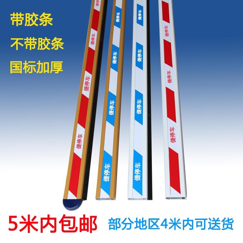 道闸杆倢停车小区挡车杆物业道闸栏杆金色80*30收费椭圆杆升降杆
