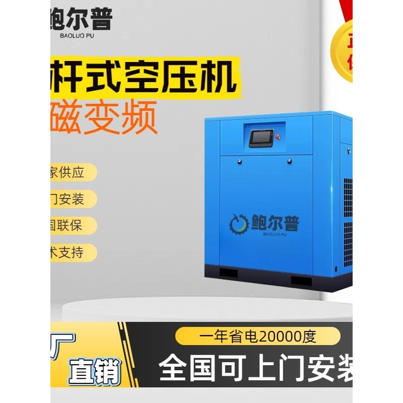 永磁变频螺杆式空压机7.5/15/22/37kw气泵工业级空气压缩机空压机