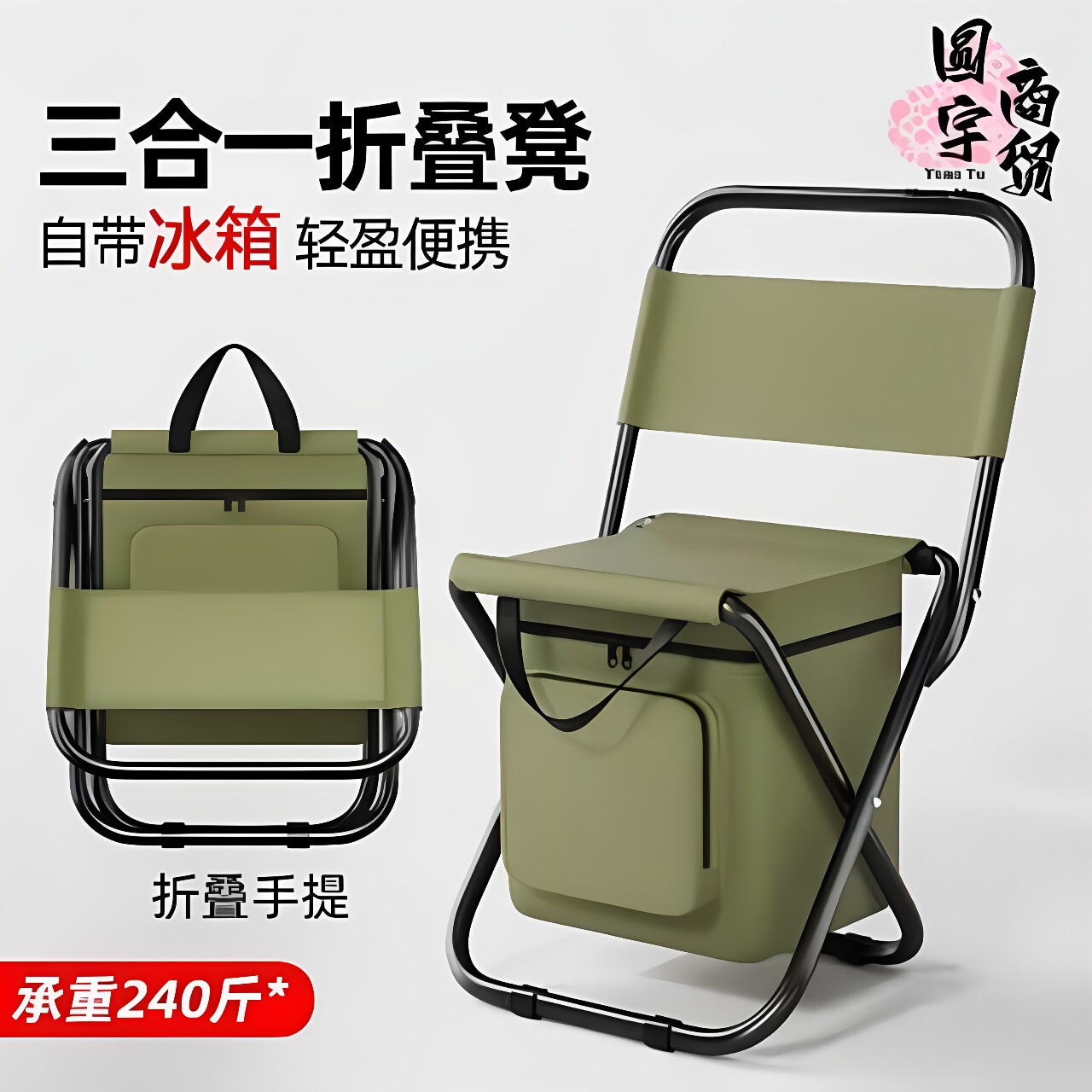 自带箱三合一迷彩冰包野营折叠椅