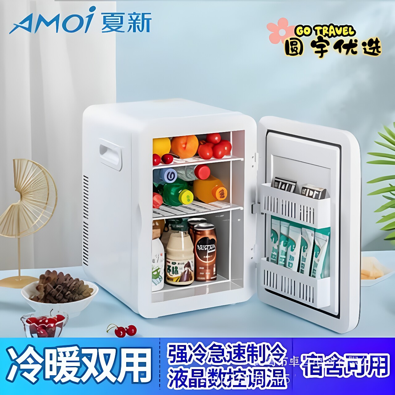 夏新8L小型车家两用车载冰箱