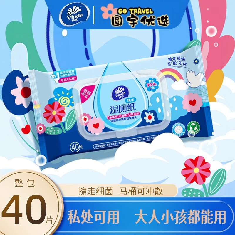 维达可冲散湿厕纸40片私处可用