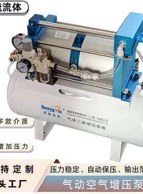 颂毓空气增压泵 超高压液体增压系统 600Mpa增压泵厂家设计