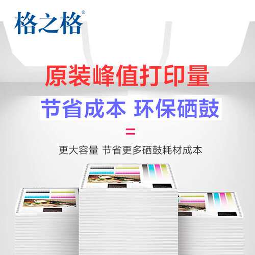 格之格硒鼓 W1160AC 易加粉 Laser 1003a 1003w MFP 1139a打印机