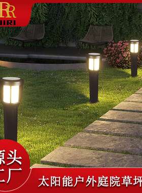 中式太阳能庭院灯led户外太阳能灯家用装饰落地灯防水公园草坪灯