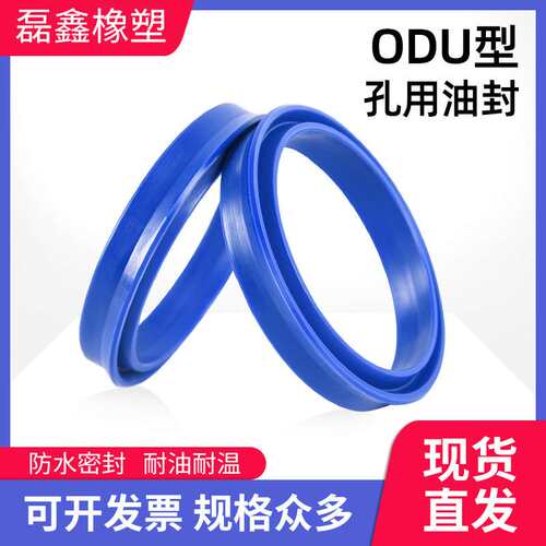 聚氨酯YX型密封圈 蓝色PU聚氨酯油缸密封圈孔用D-(ODU)310*294*24