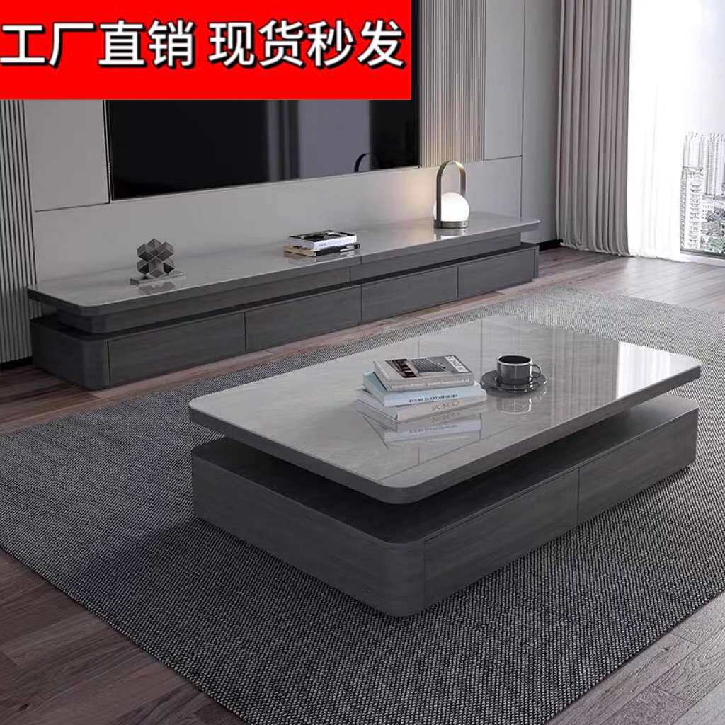 高端岩板2024新款客厅家用意式轻奢茶几电视柜组合现代简约小户型