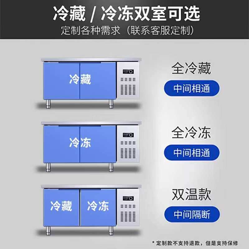 平冷冷藏工作台商用冰箱冷冻操作台水吧奶茶店卧式冰柜厨房保鲜柜