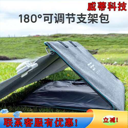 ECOFLOW户外电源220W太阳能板户外露营充电 正浩太阳能板400W