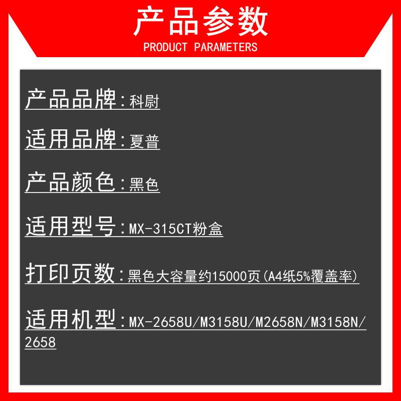适用夏普2658粉盒MX-M3158 3558墨粉盒M2658 N U NV UV复印机碳粉