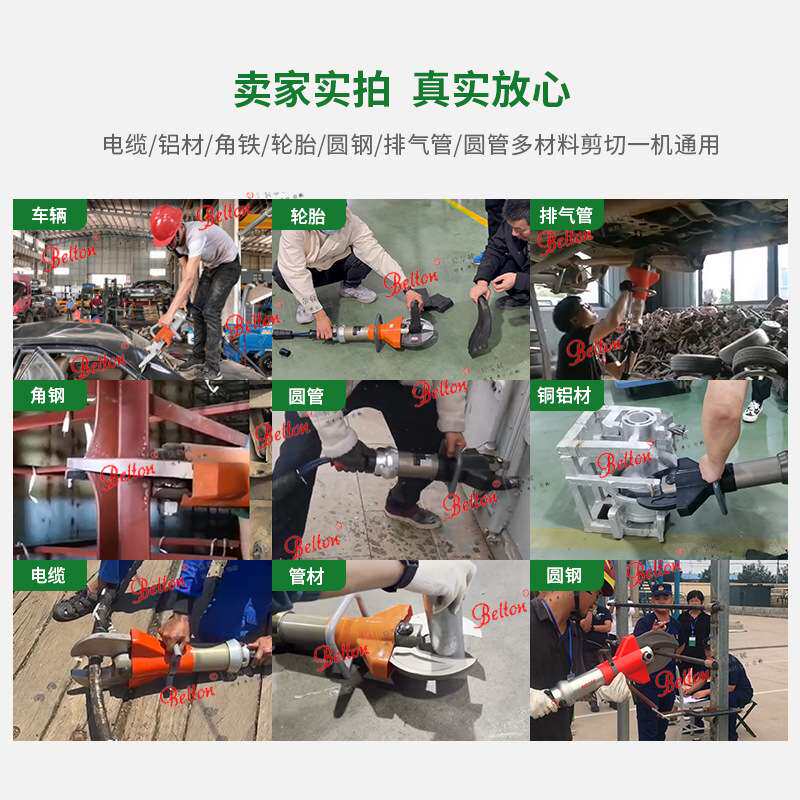 贝尔顿报废汽车无火花拆解剪切器AB柱液压拆车剪旧钢架轮胎剪切器