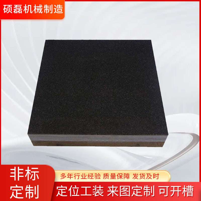 大理石平板00级检验测量花岗石平台青花岗石平台工作台大理石平台