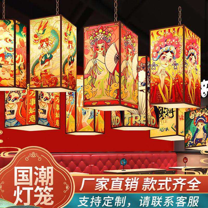 国潮风户外防水防晒中式火锅店餐厅中国风饭店民宿酒店烧烤店灯笼