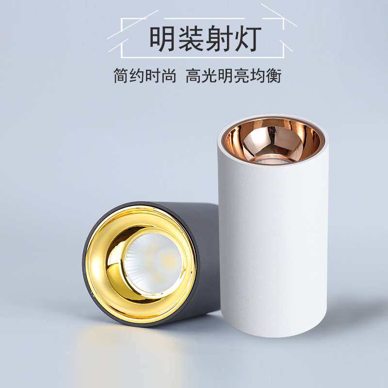 led明装筒灯免开孔吸顶射灯5w7w10w15w18w30Wcob吊线创意射灯