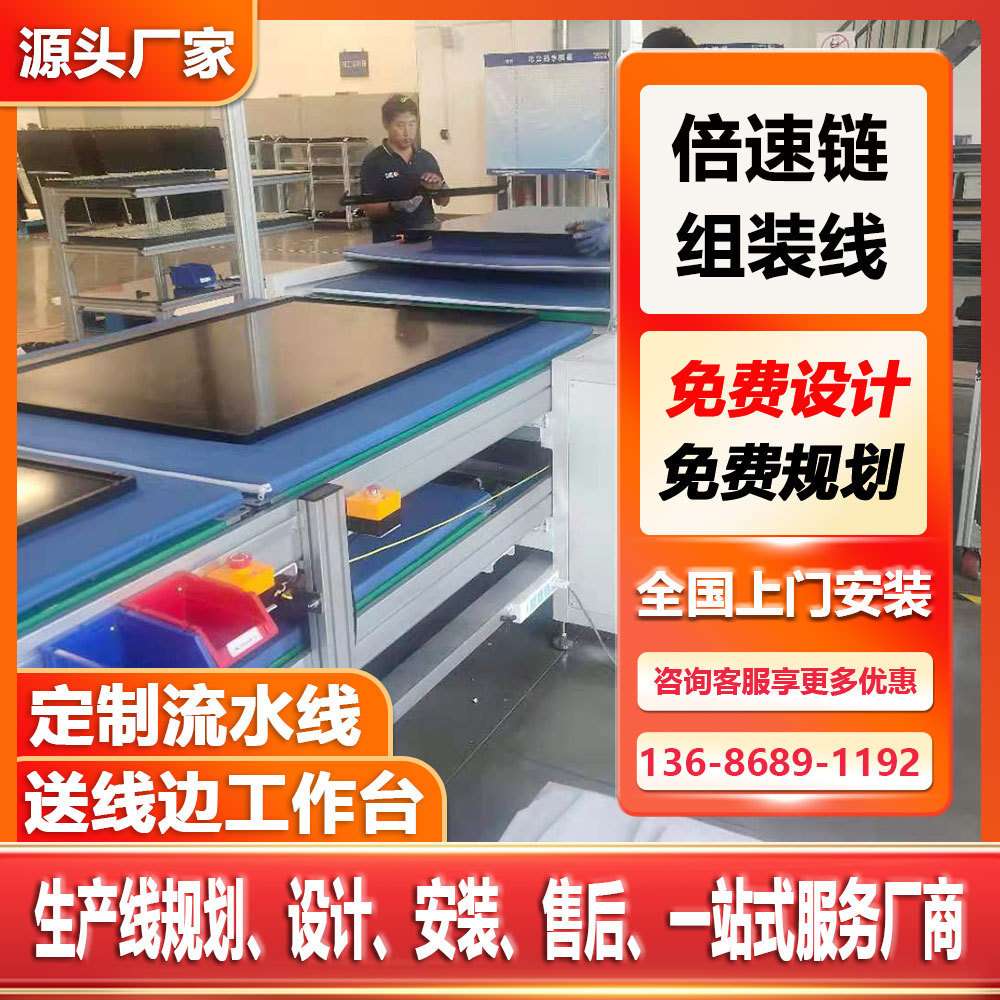 平板计算机装配线显示器装配线笔记本计算机装配线平面循环生产线
