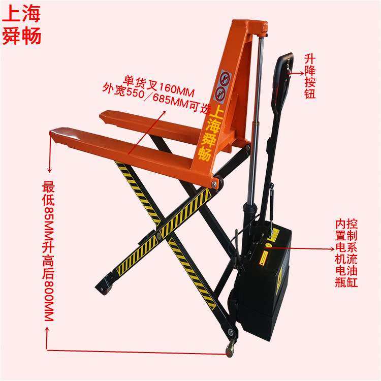 供应电动高起升搬运车液压托盘车 剪叉式升高车半电动油压地牛,玩具/童车/益智/积木/模型,遥控车升级件/零配件,淘宝优惠券,粉丝福利购,淘宝优惠卷