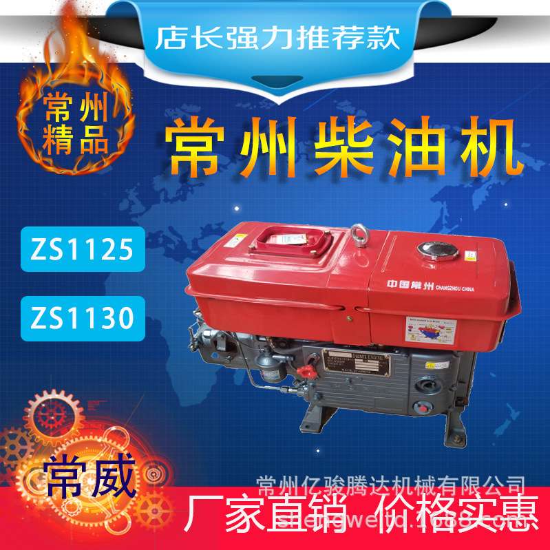 ZS1125ZS1130手动电动柴油机发电机28马力30马力船用大船用专用