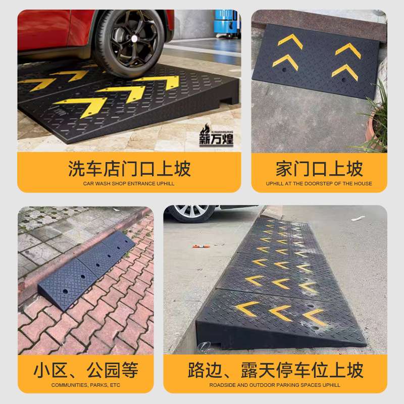 YUDA加厚加宽斜坡垫马路牙子斜坡垫台阶垫斜坡板橡胶门槛路沿上坡