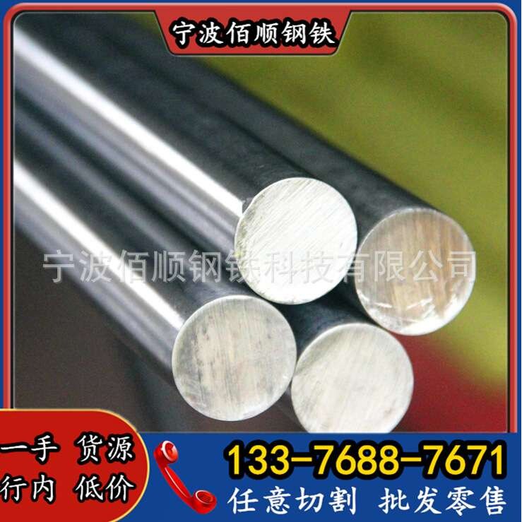 M2钢材是什么材料 化学成分 宁波哪里卖M2高速钢 圆钢 工具钢