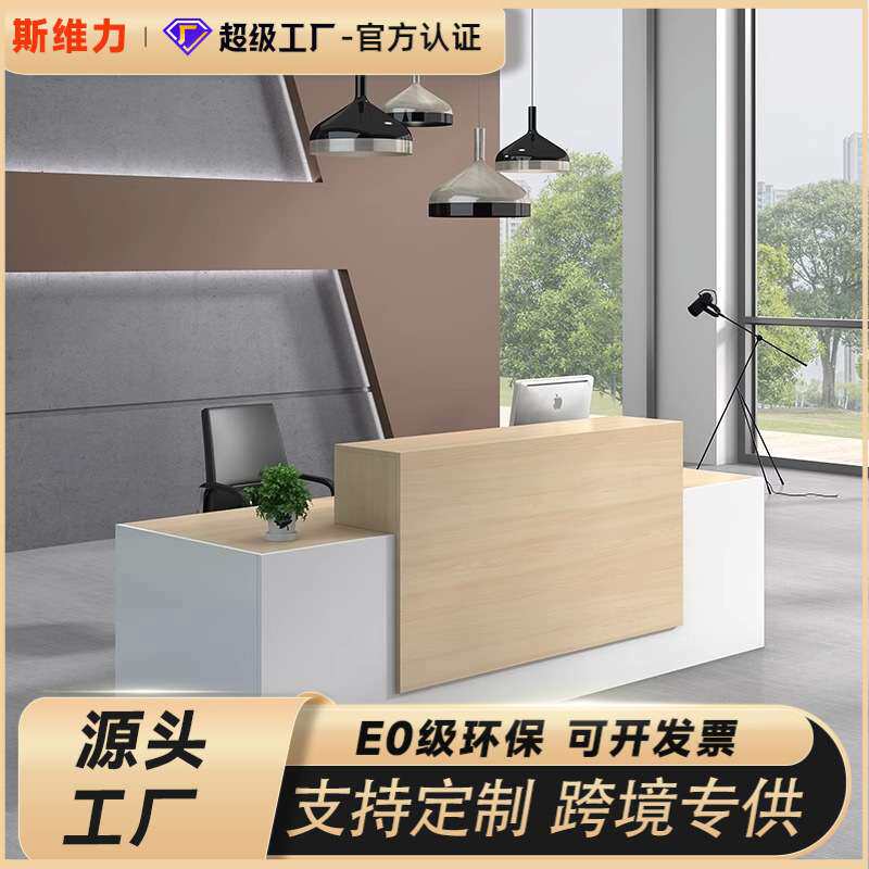 厂家直供公司行政前台接待桌办公桌非烤漆时尚板式收银迎宾服务台