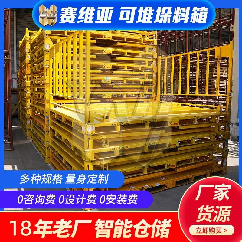 可折叠轮胎堆垛架钢制常规冷库堆垛架布料巧固架重型仓储货架厂家