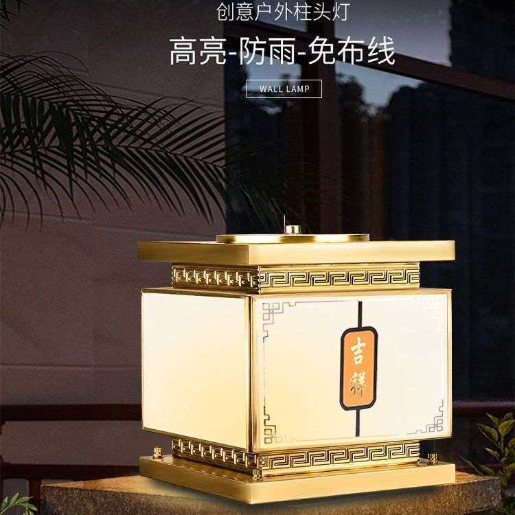 全铜柱头灯新中式高端别墅大门灯户外防水围墙灯具太阳能庭院灯