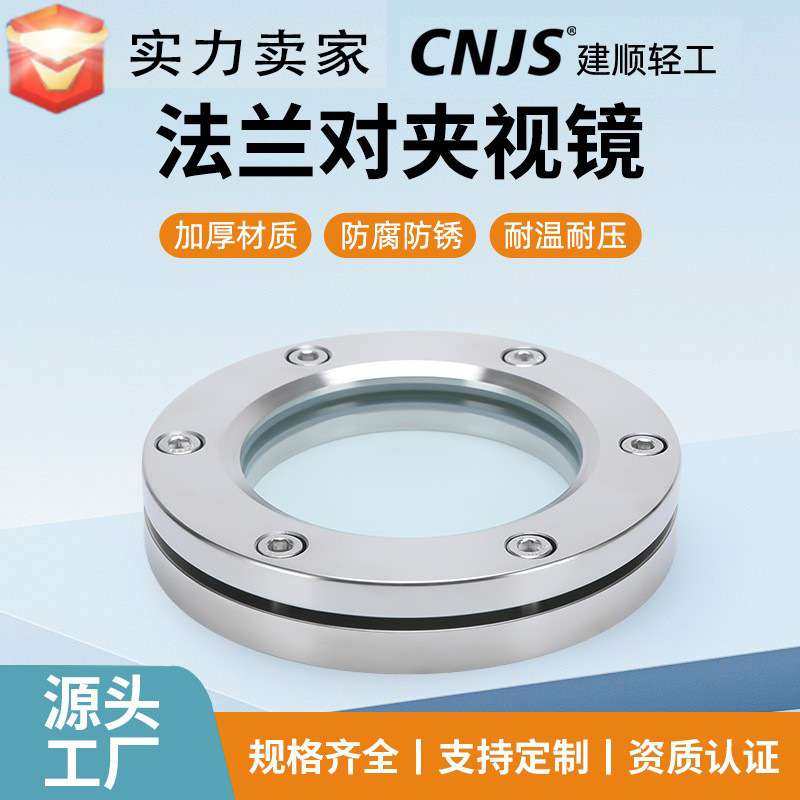 法兰对夹视镜不锈钢卫生食品级玻璃内六角人孔观察孔螺纹,鲜花速递/花卉仿真/绿植园艺,割草机/草坪机,淘宝优惠券,粉丝福利购,淘宝优惠卷